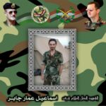 Roadside Bomb Planted By ISIS Cells In Hama Kills Three Elite Syrian Soldiers Roadside Bomb Planted By ISIS Cells In Hama Kills Three Elite Syrian Soldiers