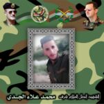 Roadside Bomb Planted By ISIS Cells In Hama Kills Three Elite Syrian Soldiers Roadside Bomb Planted By ISIS Cells In Hama Kills Three Elite Syrian Soldiers